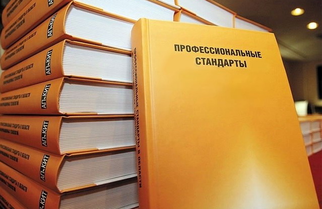 Руководителям строительных организаций прописали новый профстандарт