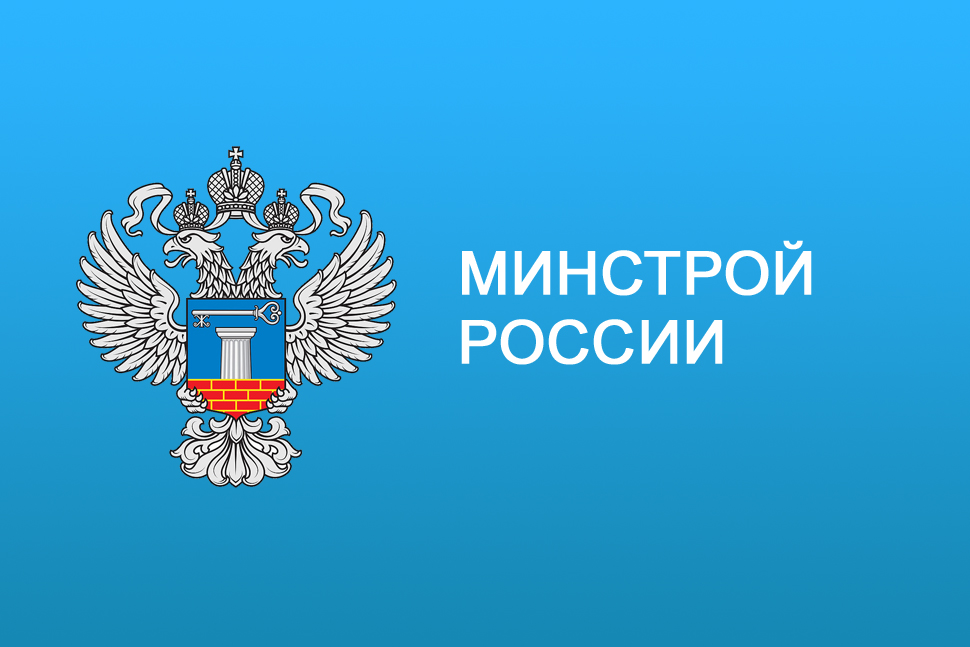 Минстрой идёт по пути создания единого перечня нормативных документов в строительстве