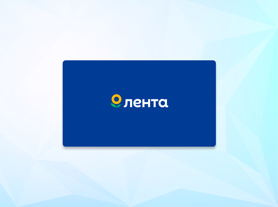 «Лента» увеличила общую выручку в 2021 году на 8,6%