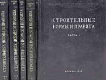 В ФАУ «ФЦС» обновили ряд сводов правил