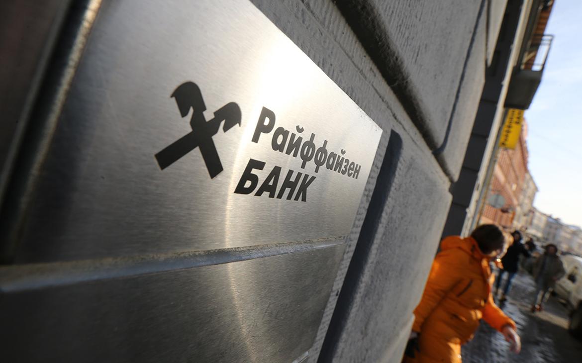 Банкоматы Райффайзенбанка перестали принимать доллары и евро