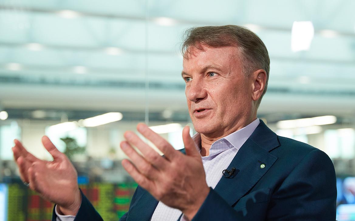 Греф назвал «придумками» данные об обмене активов «Сбера» и Raiffeisen