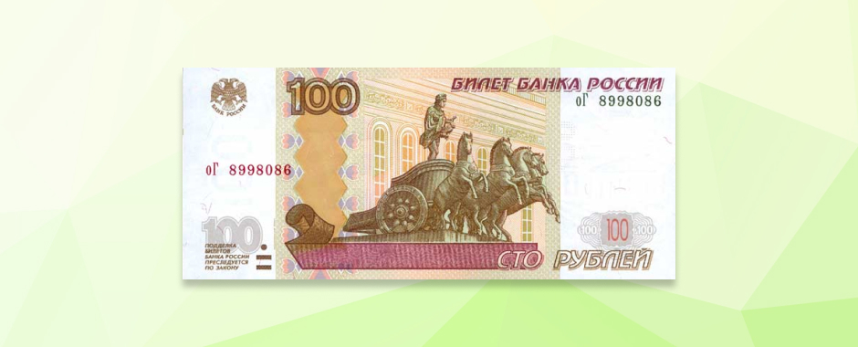 ЦБ представит модернизированные сто рублей в ближайшее время