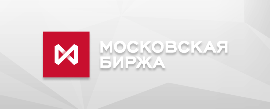 Чистая прибыль Мосбиржи за 2021г. увеличилась на 11,6%