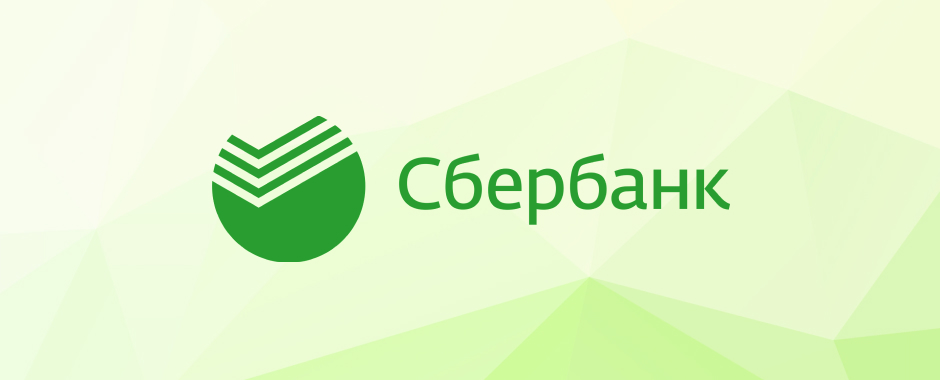 Рекордная прибыль Сбербанка