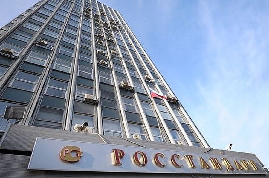Росстандарт обновил перечень стандартов и сводов правил для соблюдения требований Техрегламента
