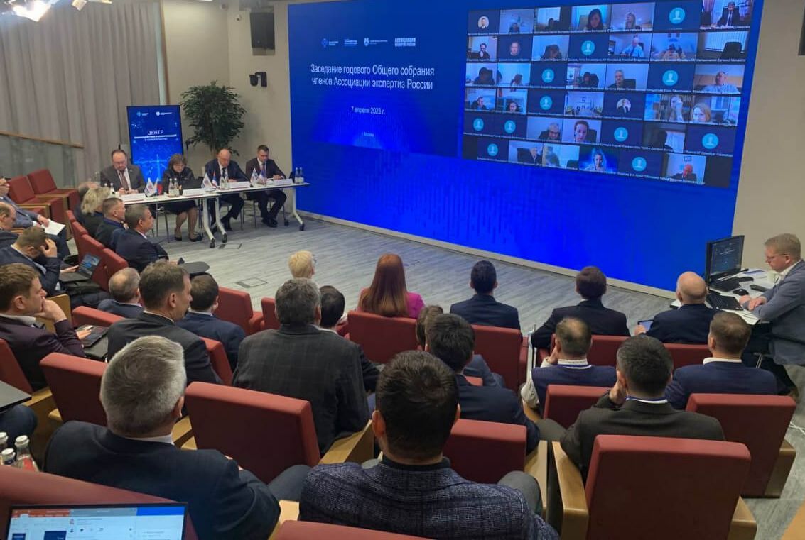 В Ассоциации экспертиз России создали четыре комитета и методический совет