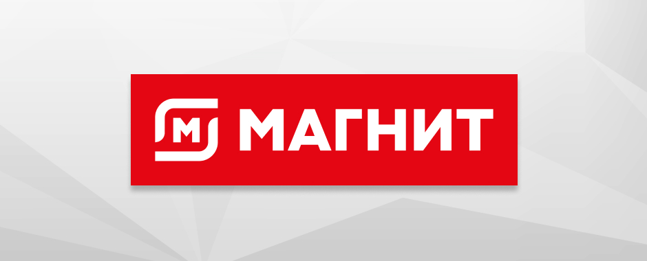 Чистая прибыль Магнита в 2021 году увеличилась на 36,8% 