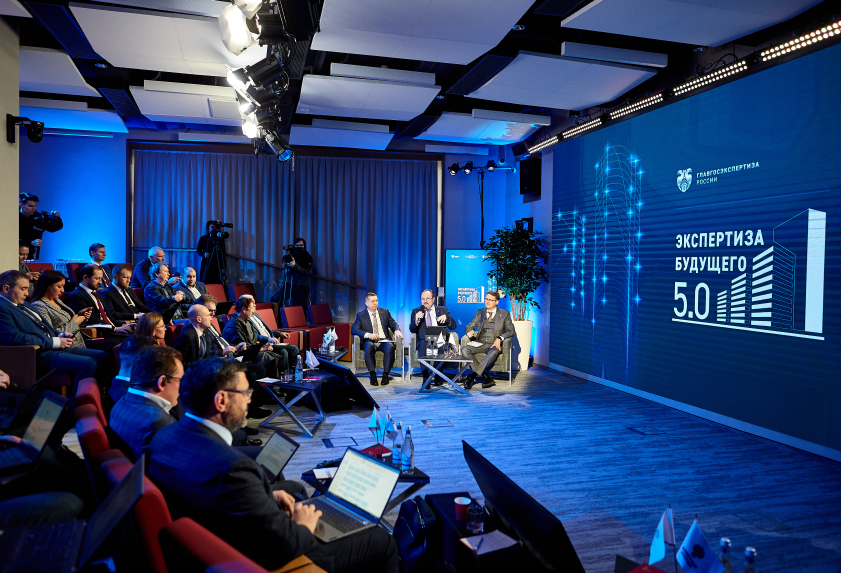 «Экспертиза будущего 5.0»: с пользой для отрасли