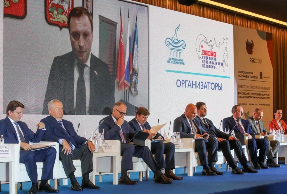 В Петербурге прошла большая строительная конференция