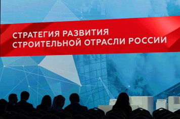 Стратегия развития стройотрасли: Строительному саморегулированию поставили задачи