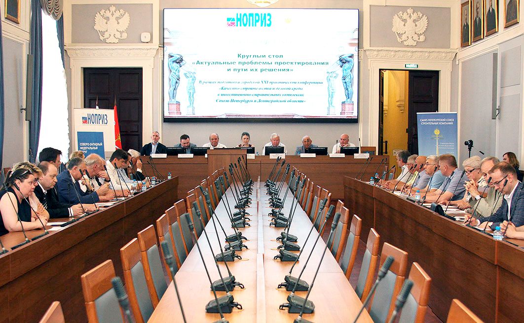 Проектировщики СЗФО обсудили проблемы отрасли