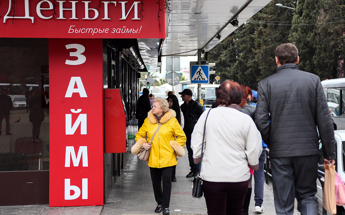 Набиуллина поддержала идею избавиться от микрозаймов под 365% годовых