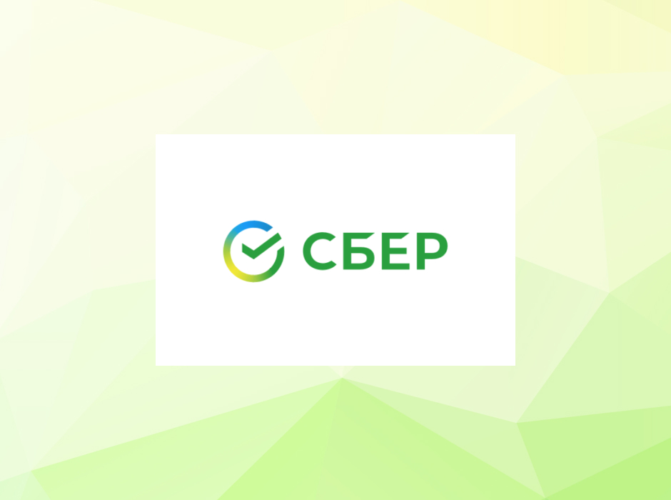 Сбер вошел в топ-3 сильнейших банковских брендов мира