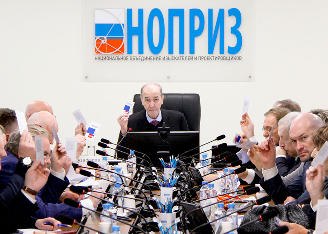 XIII Всероссийский съезд НОПРИЗ запланирован на 25–26 апреля 2024 года