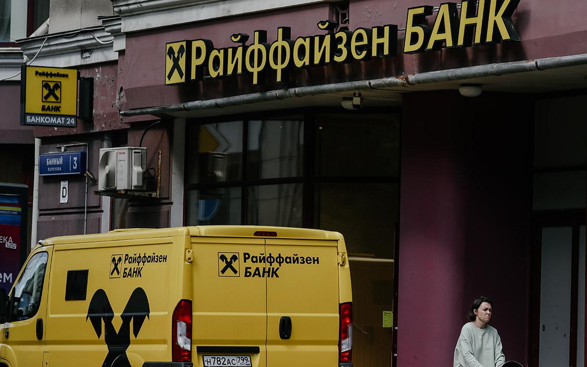 Райффайзенбанк отказался от оформления новых зарплатных карт в России