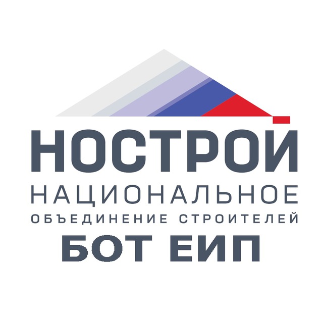 НОСТРОЙ оценит продолжительность инвестиционно-строительного цикла в регионах