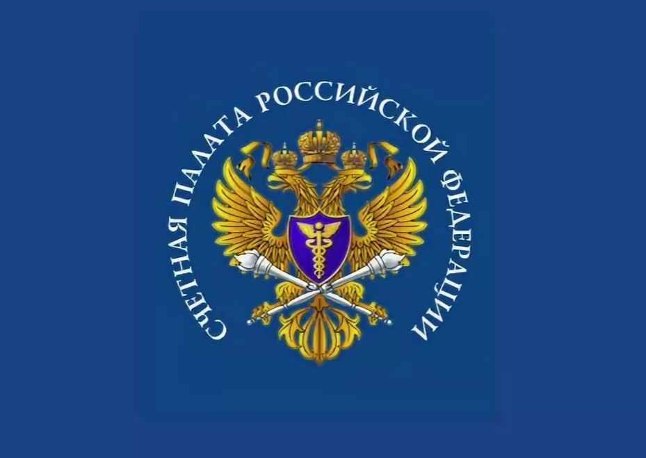 Счетной палате доверят аудит госконтрактов