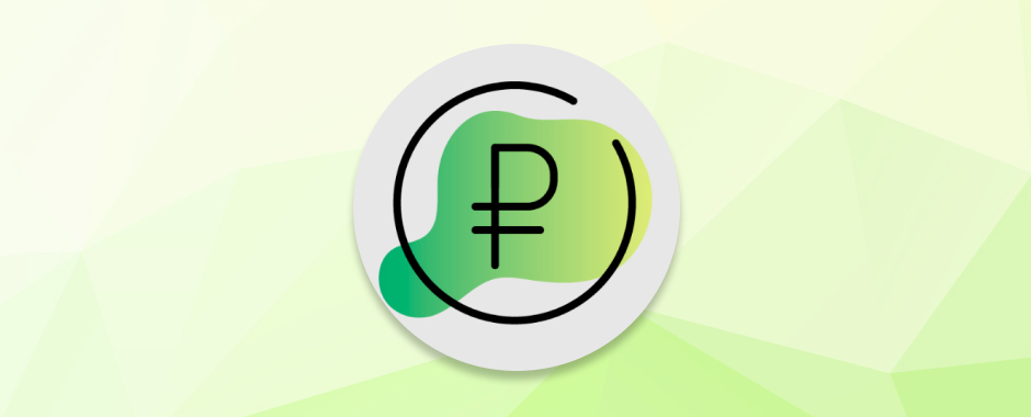 Случится ли весной девальвация рубля