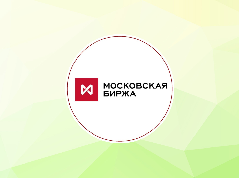 Мосбиржа понизила границу ценового коридора акций ФСК ЕЭС и «Магнита»