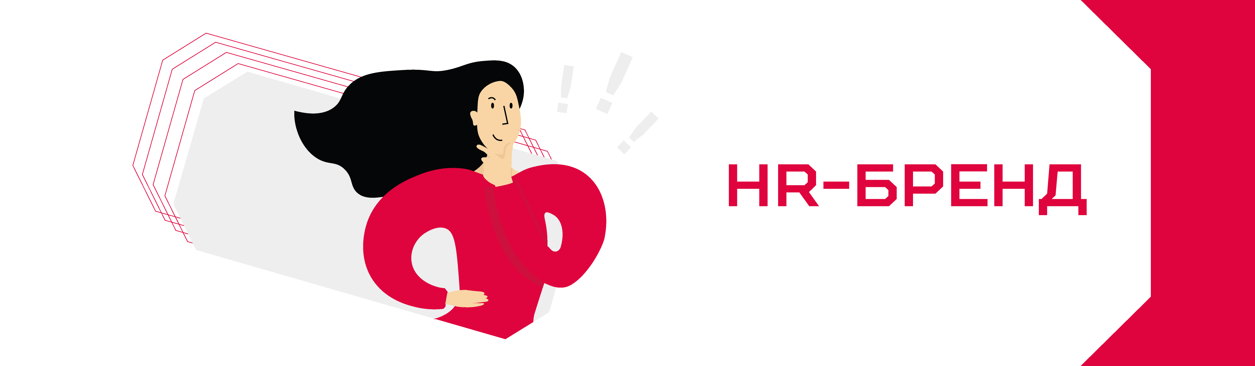 Как применить маркетинговый подход к созданию HR-бренда и привлекать только талантливых сотрудников: опыт «Марко»