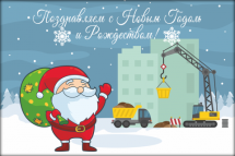 С Новым годом, коллеги!