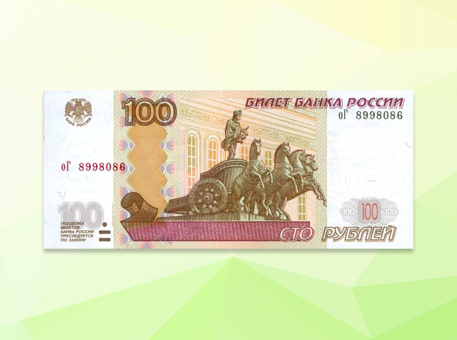 ЦБ представит модернизированные сто рублей в ближайшее время