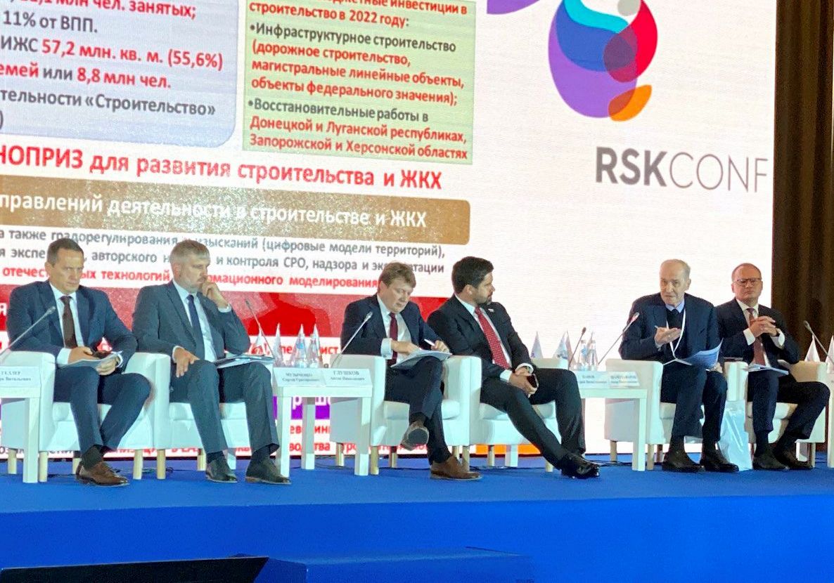 В Санкт Петербурге прошла XIV Всероссийская конференция «Российский строительный комплекс: вызовы и возможности»