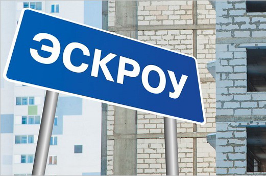 Счета эскроу: как и когда раскрывать?