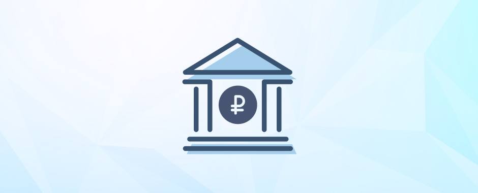 Ключевая ставка будет расти!