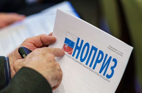 Изыскательские СРО расплатились с НОПРИЗ