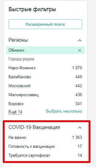 фупуец