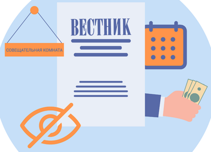 Раскрытый свидетель и переписанные решения: вышел новый вестник ВККС