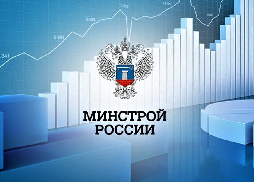 Минстрой приступил к формированию ФАИП