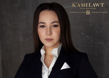 Открытие юридической фирмы – Правового бутика «K'AMELAWT»