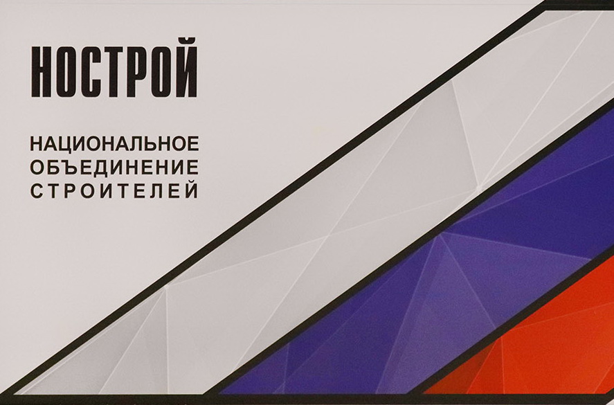 НОСТРОЙ готов расплатиться с бывшими членами бывших СРО