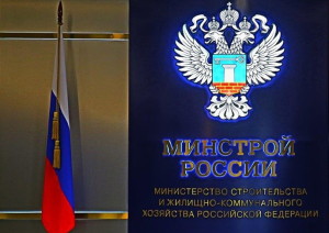 Правительство обновляет Положение о Минстрое