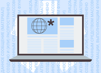  Юристы оценили новый закон об иноагентах