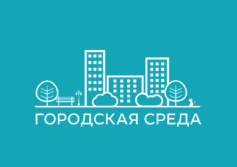 Малым городам добавили на проекты