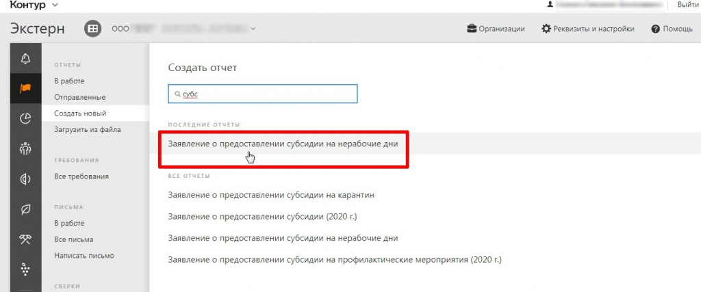 ртм
