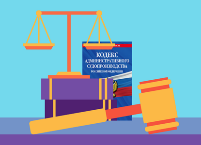 Пленум ВС разъяснил, как оспаривать решения госорганов