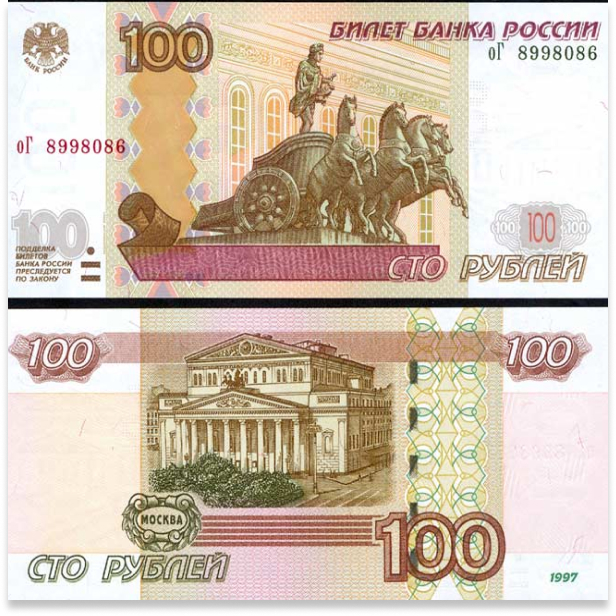 Новая 100