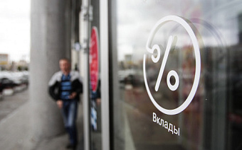 Максимальные ставки по рублевым вкладам достигли пика за 2,5 года