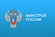 Минстрой идёт по пути создания единого перечня нормативных документов в строительстве