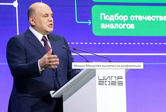 Правительство установит плату за использование зарубежного ПО