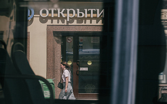 Оценщиком для сделки по продаже «Открытия» станет бывший Deloitte