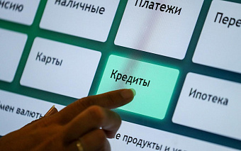 Банки с начала кризиса пошли на уступки по кредитам на 9,5 трлн руб.