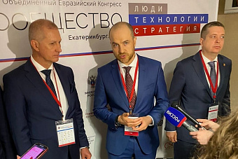 ТИМ-конгресс меняет формат