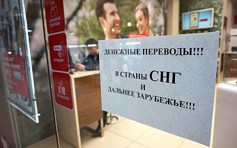 Переводы из России в соседние страны выросли на сотни процентов