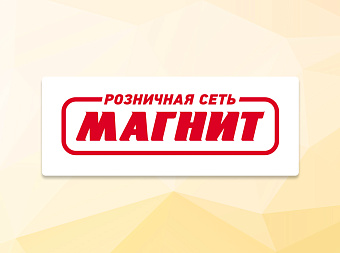 «Магнит» планирует открывать до 600 дискаунтеров ежегодно
